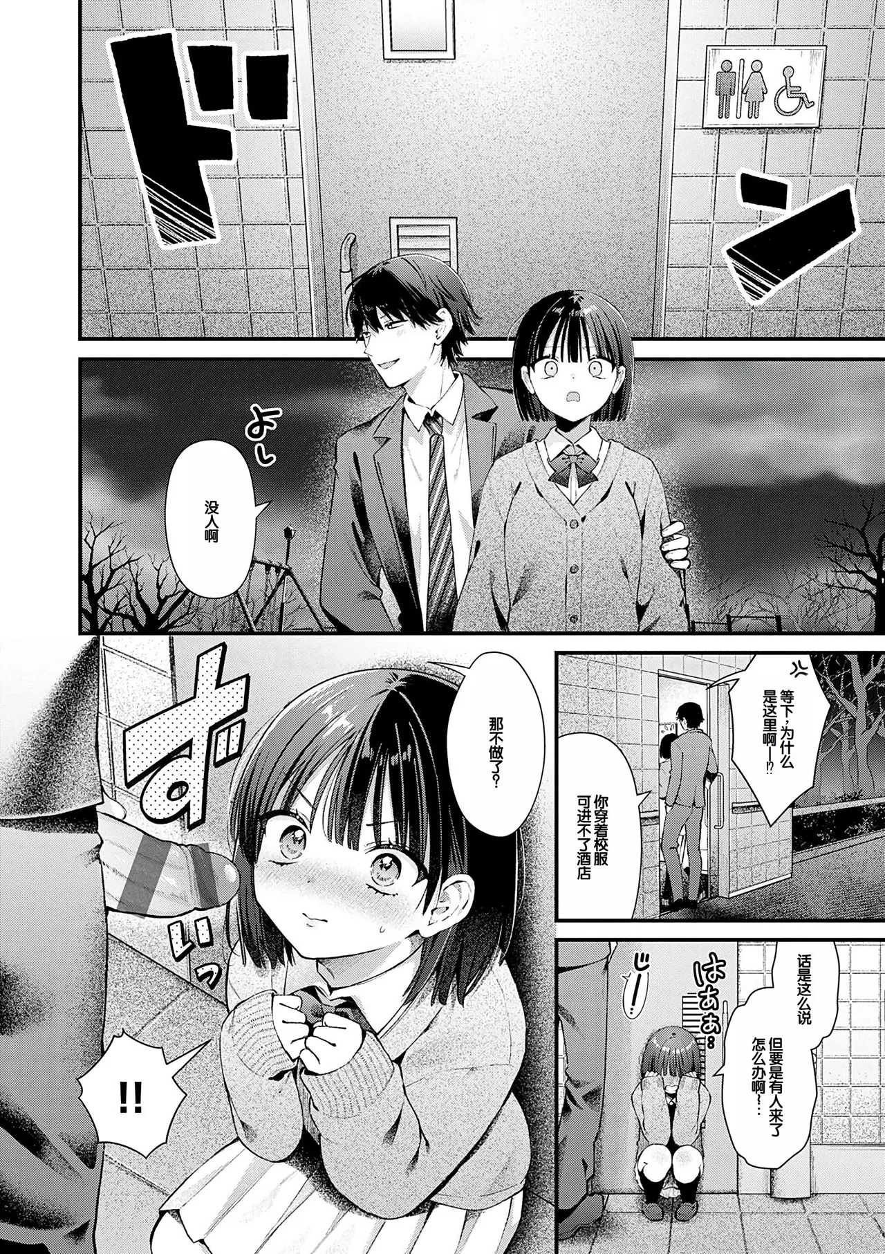 Your Pure - Page 250