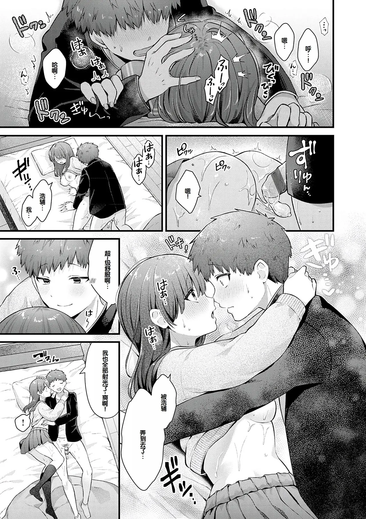 Your Pure - Page 51