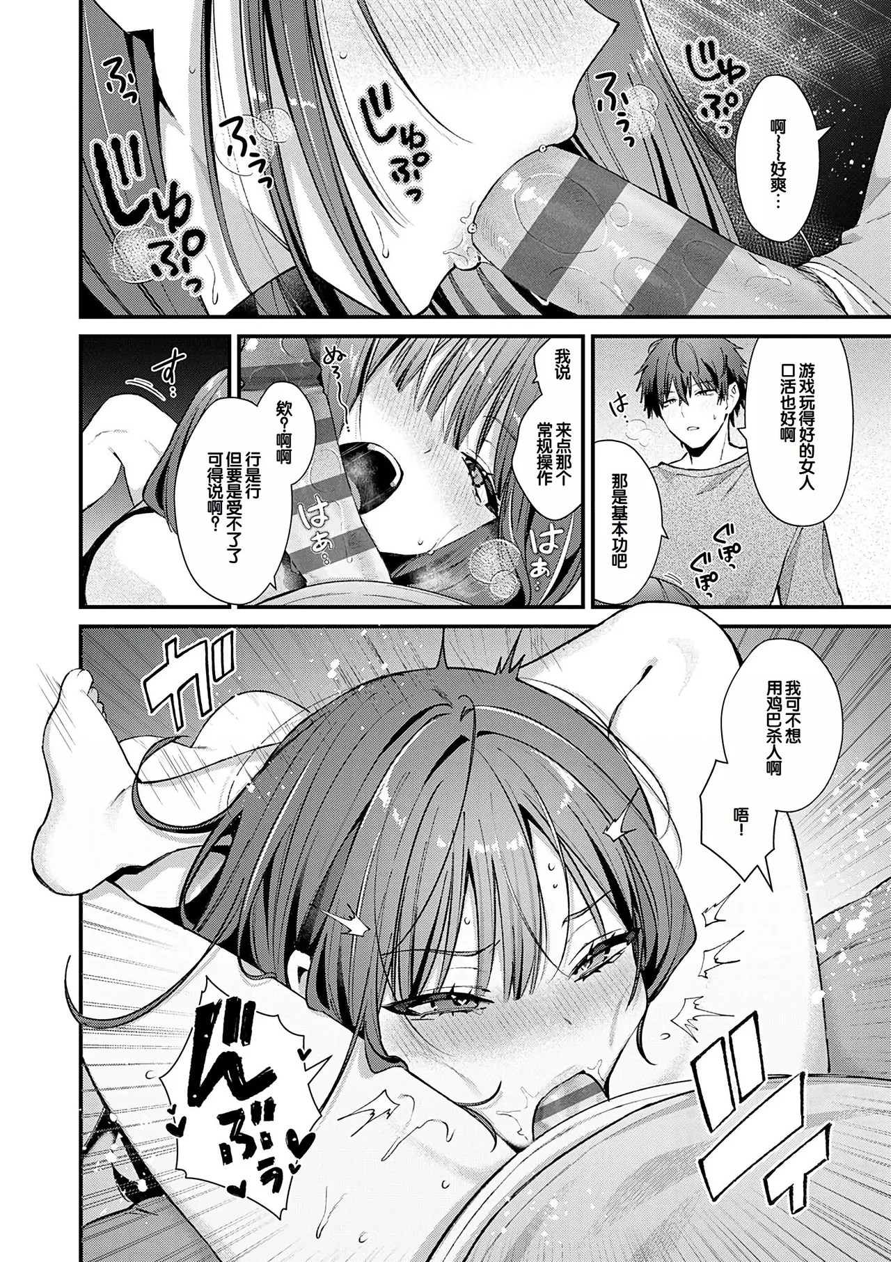 Your Pure - Page 56