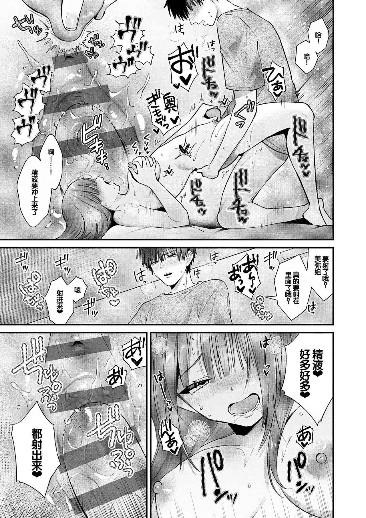 Your Pure - Page 63