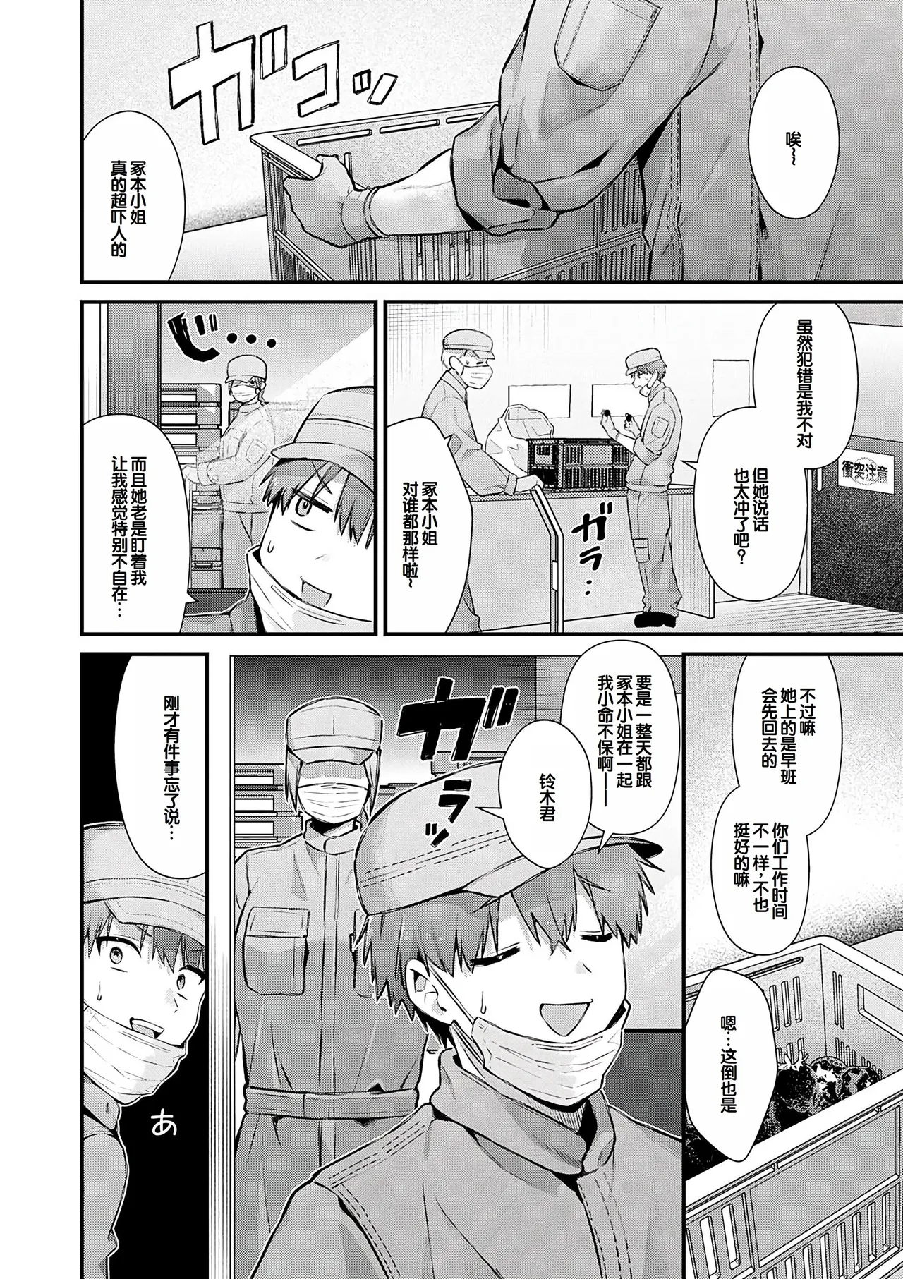 Your Pure - Page 72