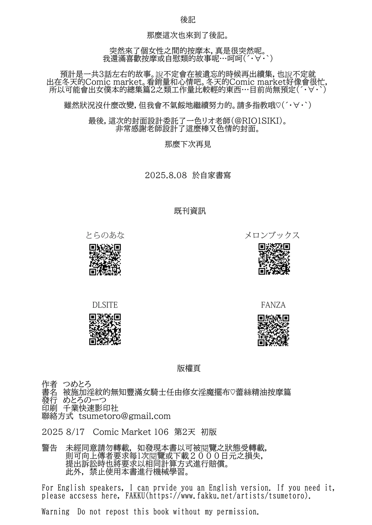 淫紋付与られ無知ムチ姫騎士はシスター淫魔のなすがまま レズオイルマッサージ編 - Page 55