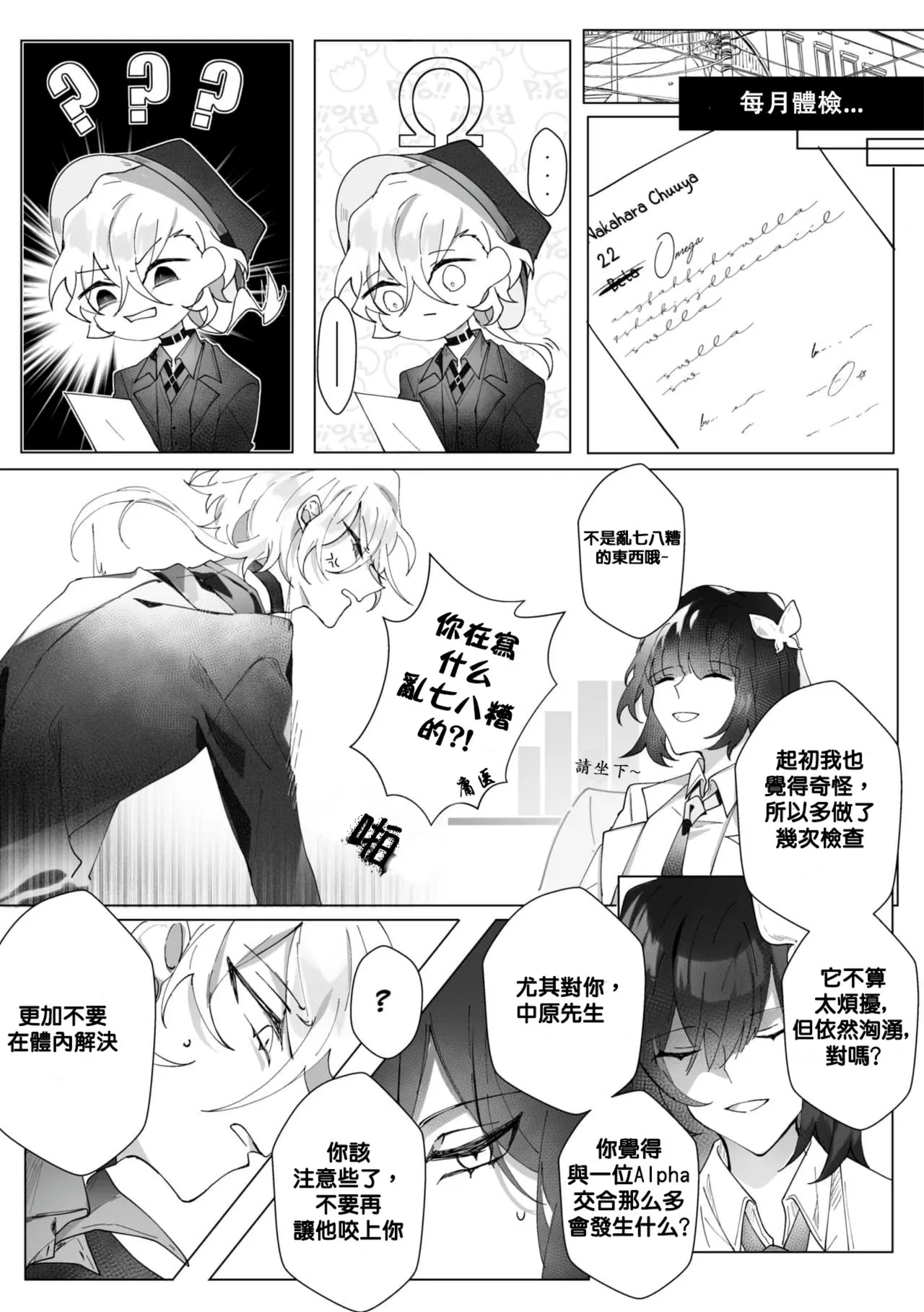 Preview page 5