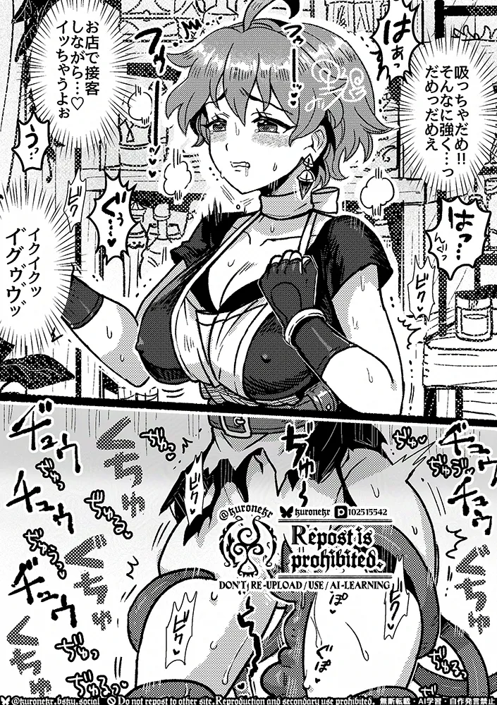 Ecchi na Plaid-chan - Page 51
