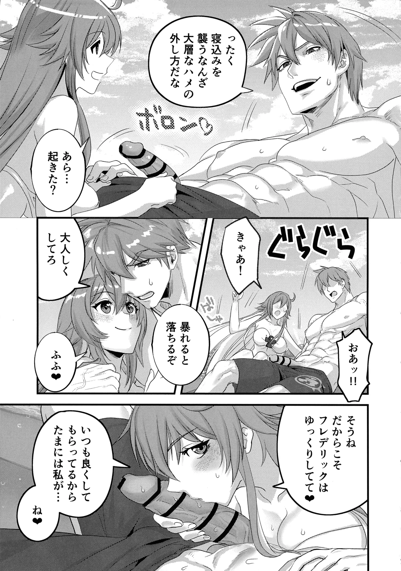 off duty passion - Page 29