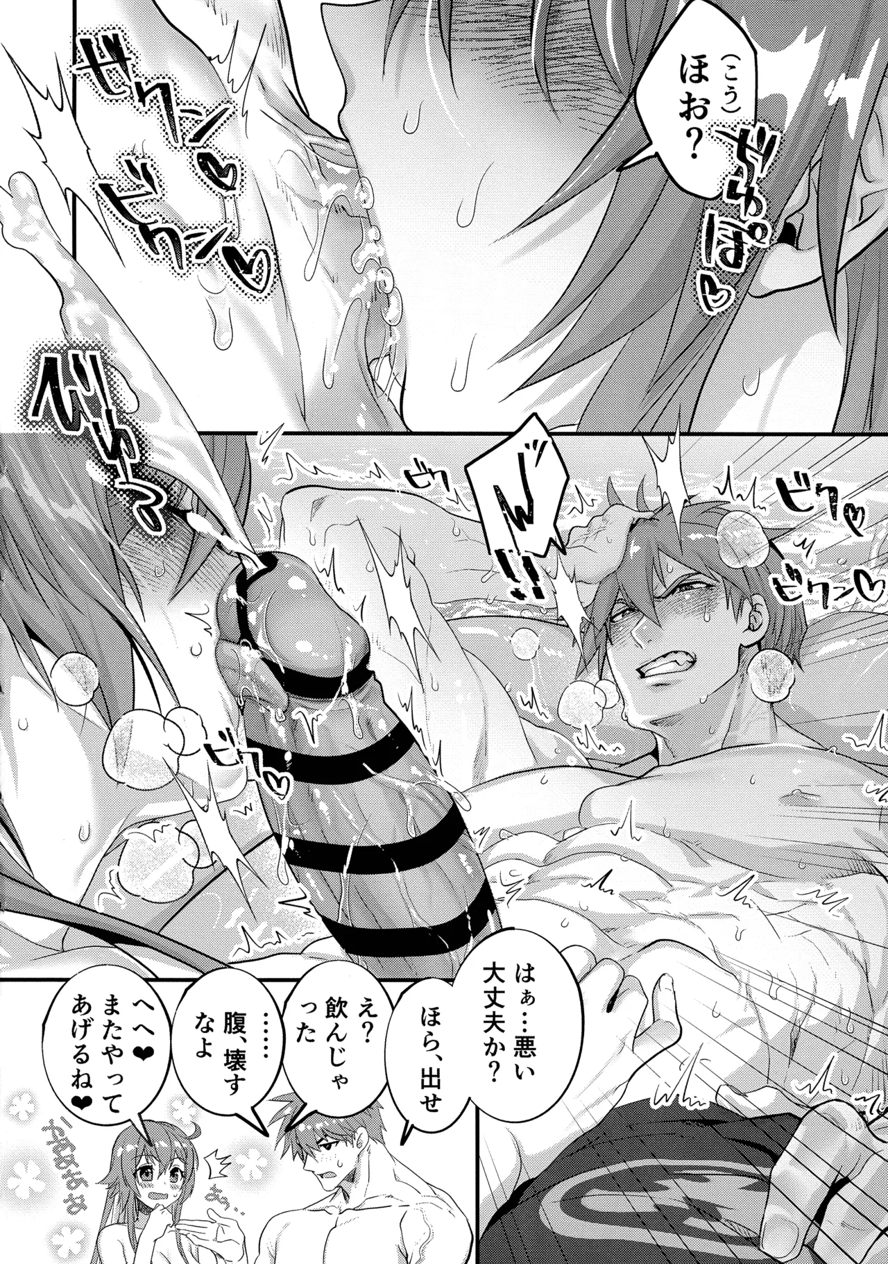 off duty passion - Page 32