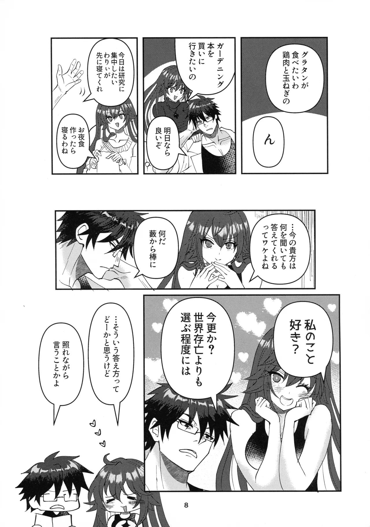 Preview page 7