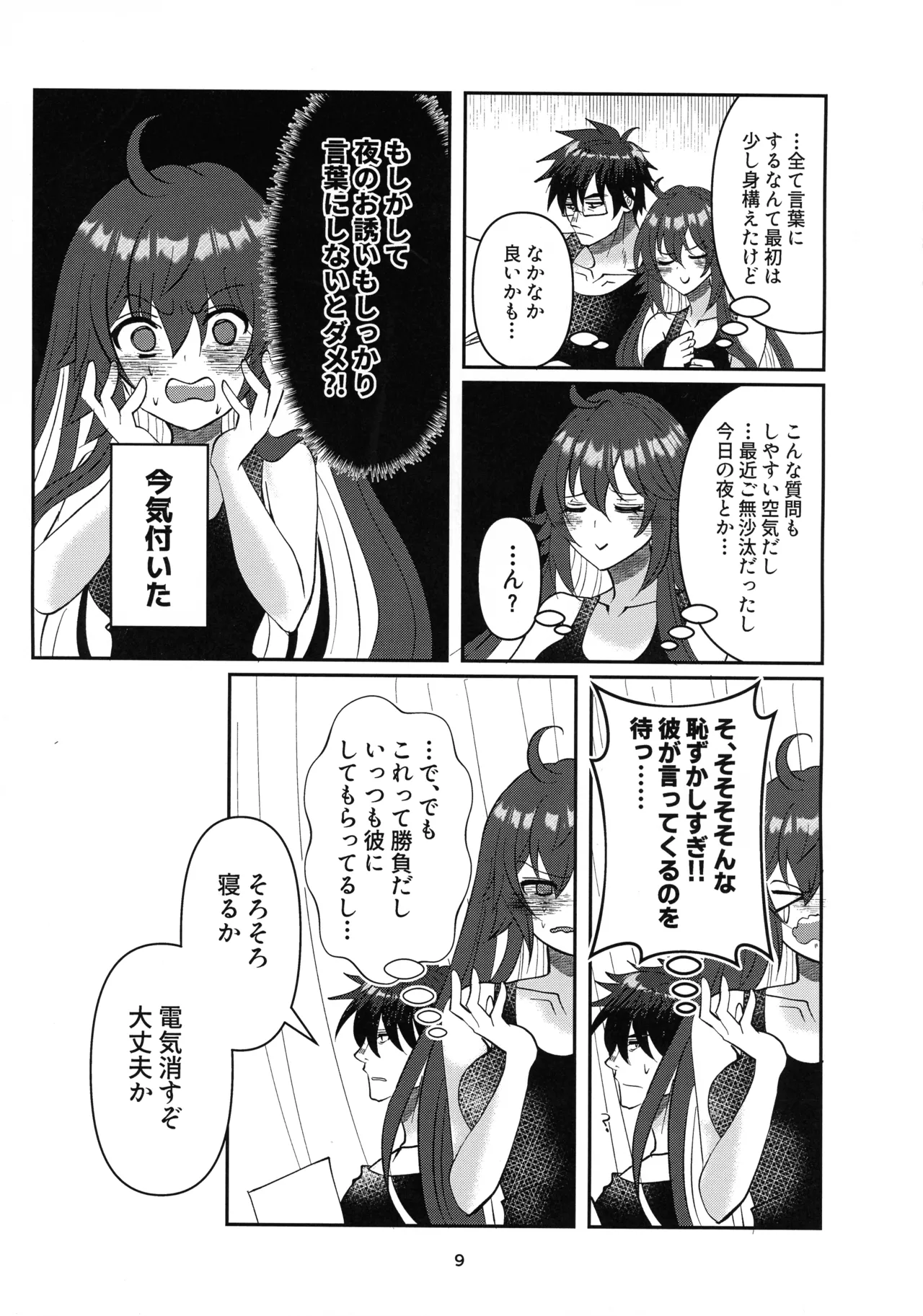 Preview page 8