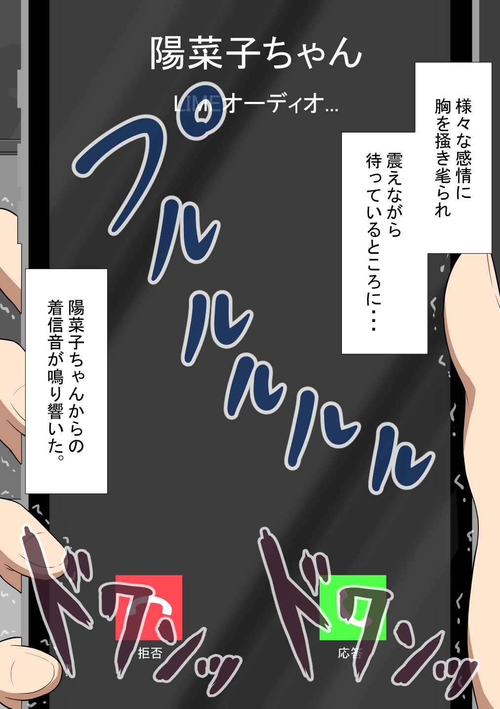 『彼女は狙われている』続 ~陽菜子の性処理報告5~ - Page 48