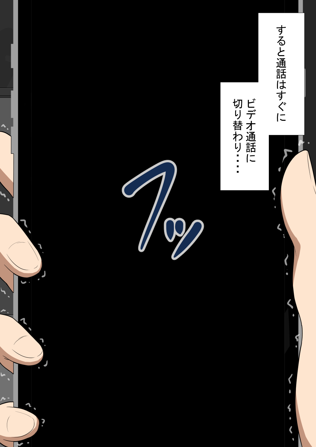 『彼女は狙われている』続 ～陽菜子の性処理報告５～ - Page 52
