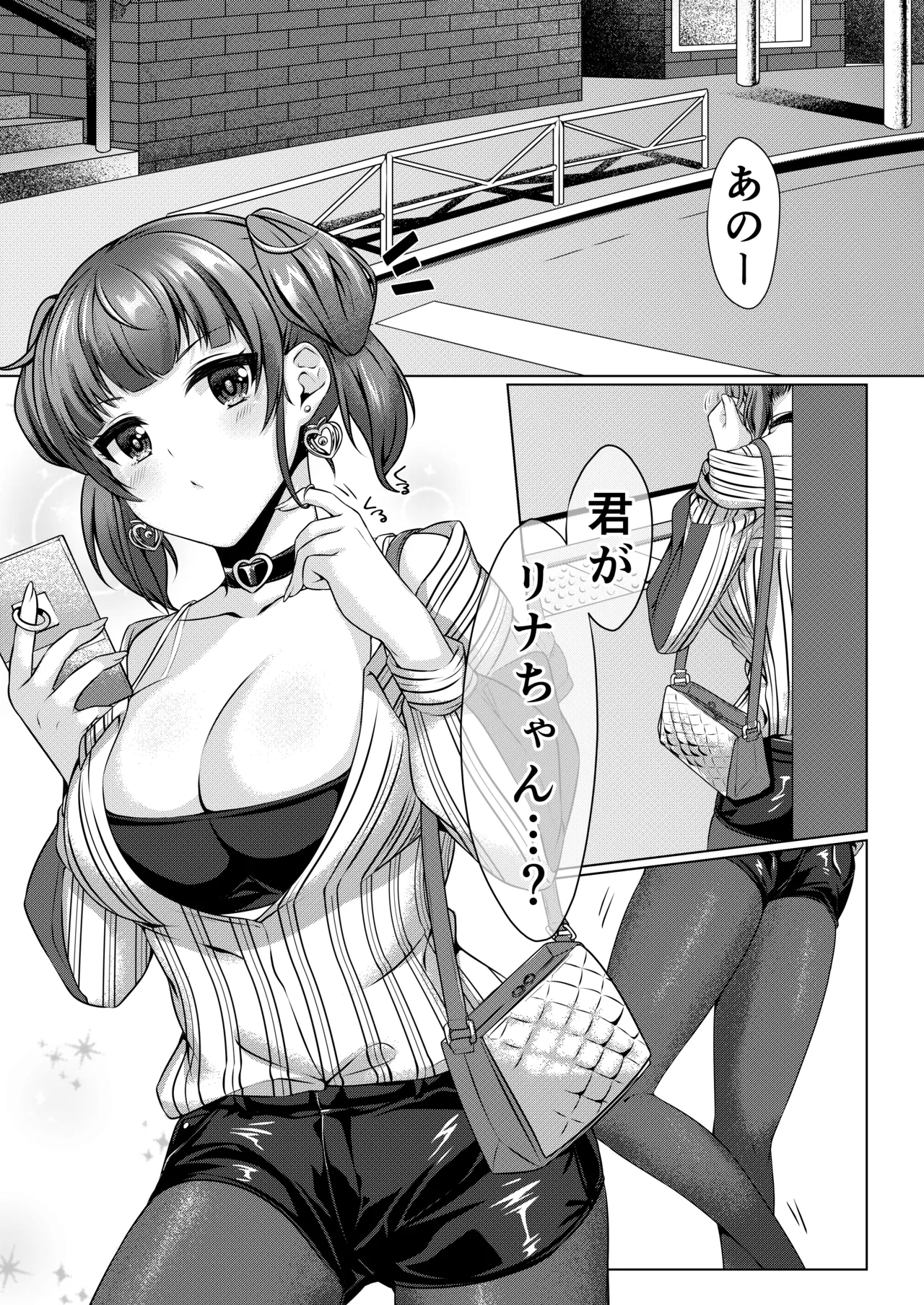 Momo Nama XXX - Page 2