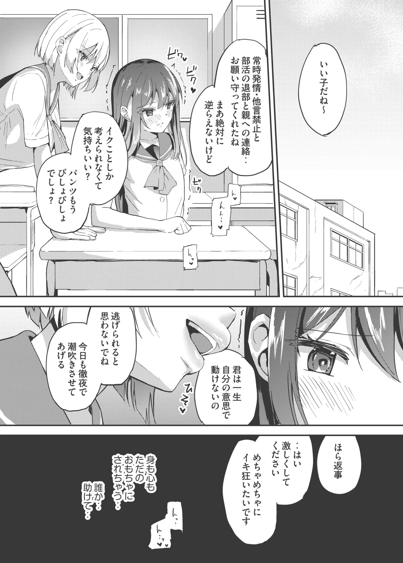 Asatsuyu - Page 23