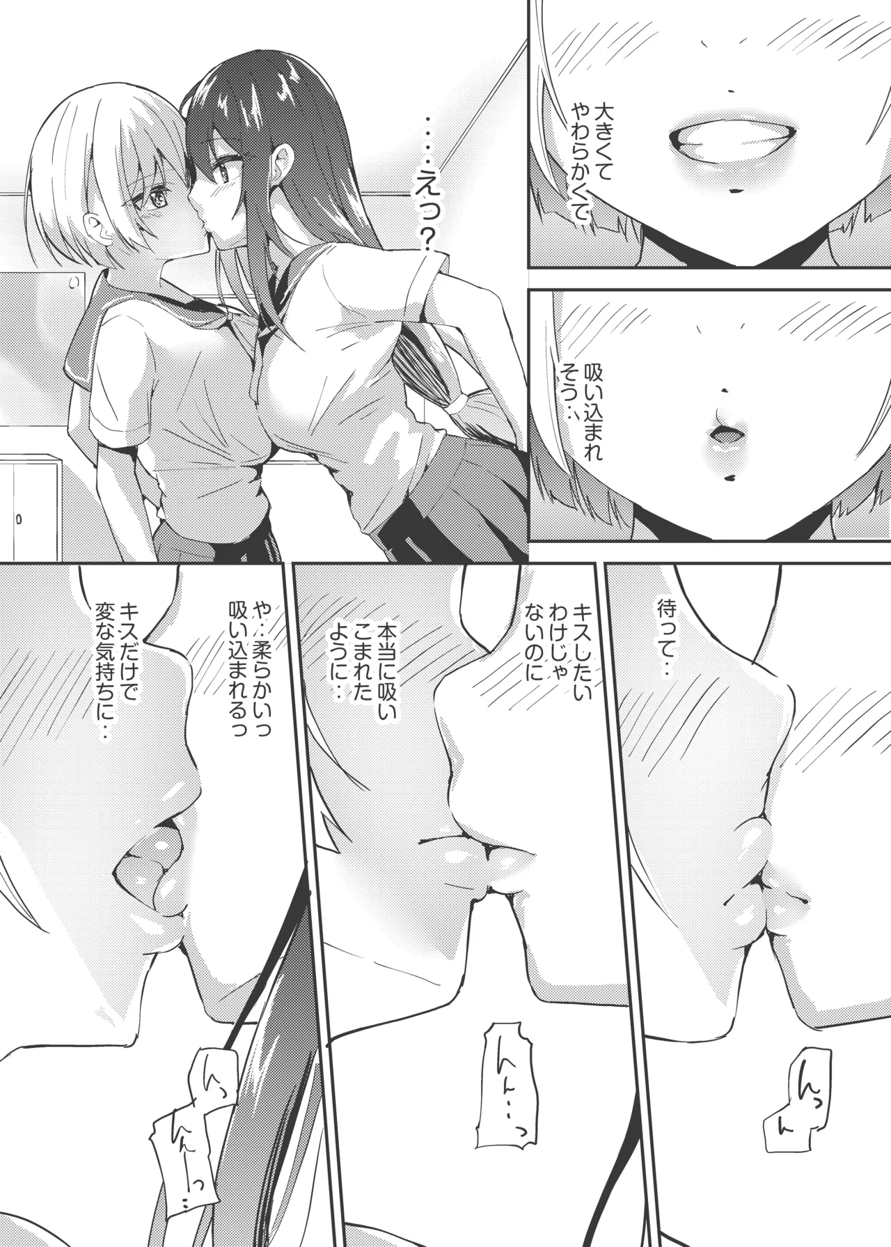 Asatsuyu - Page 7