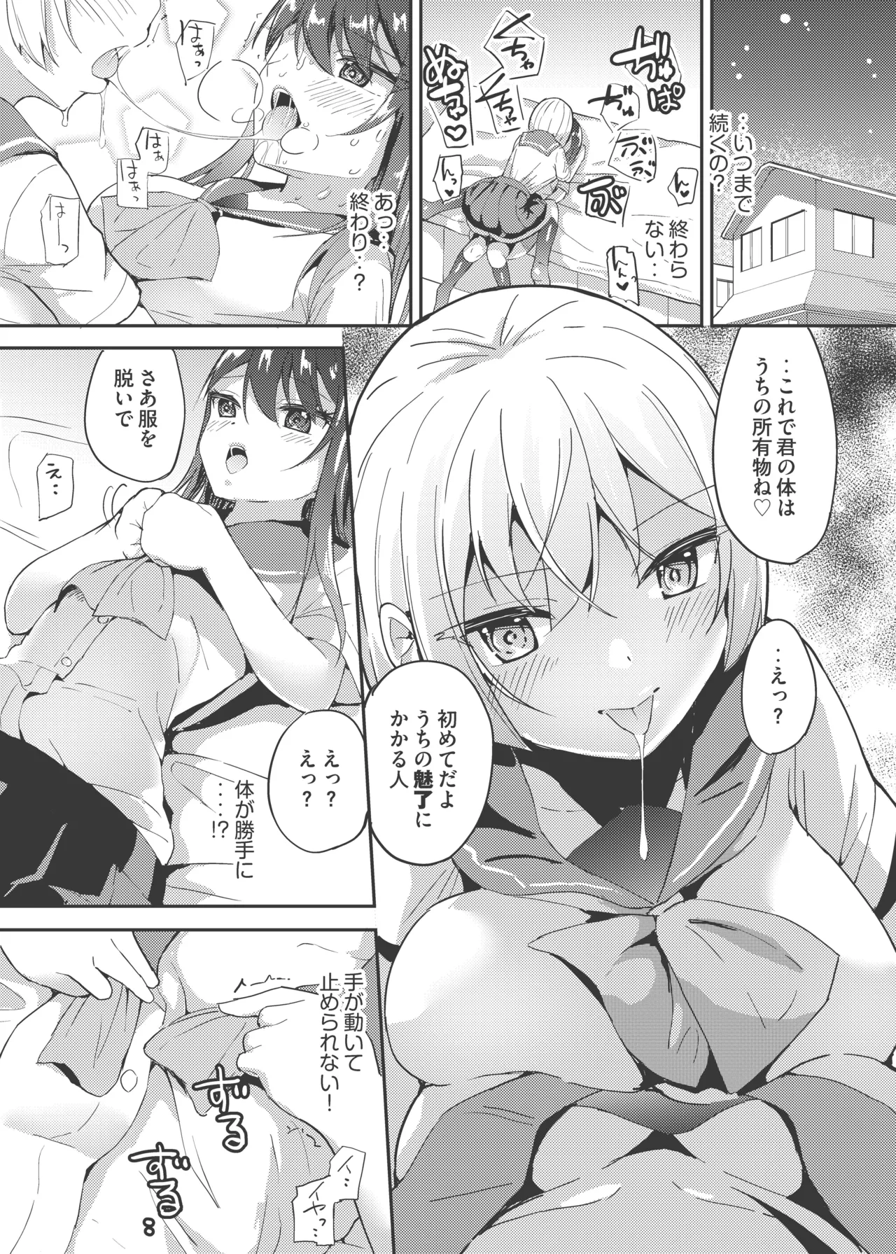 Asatsuyu - Page 9