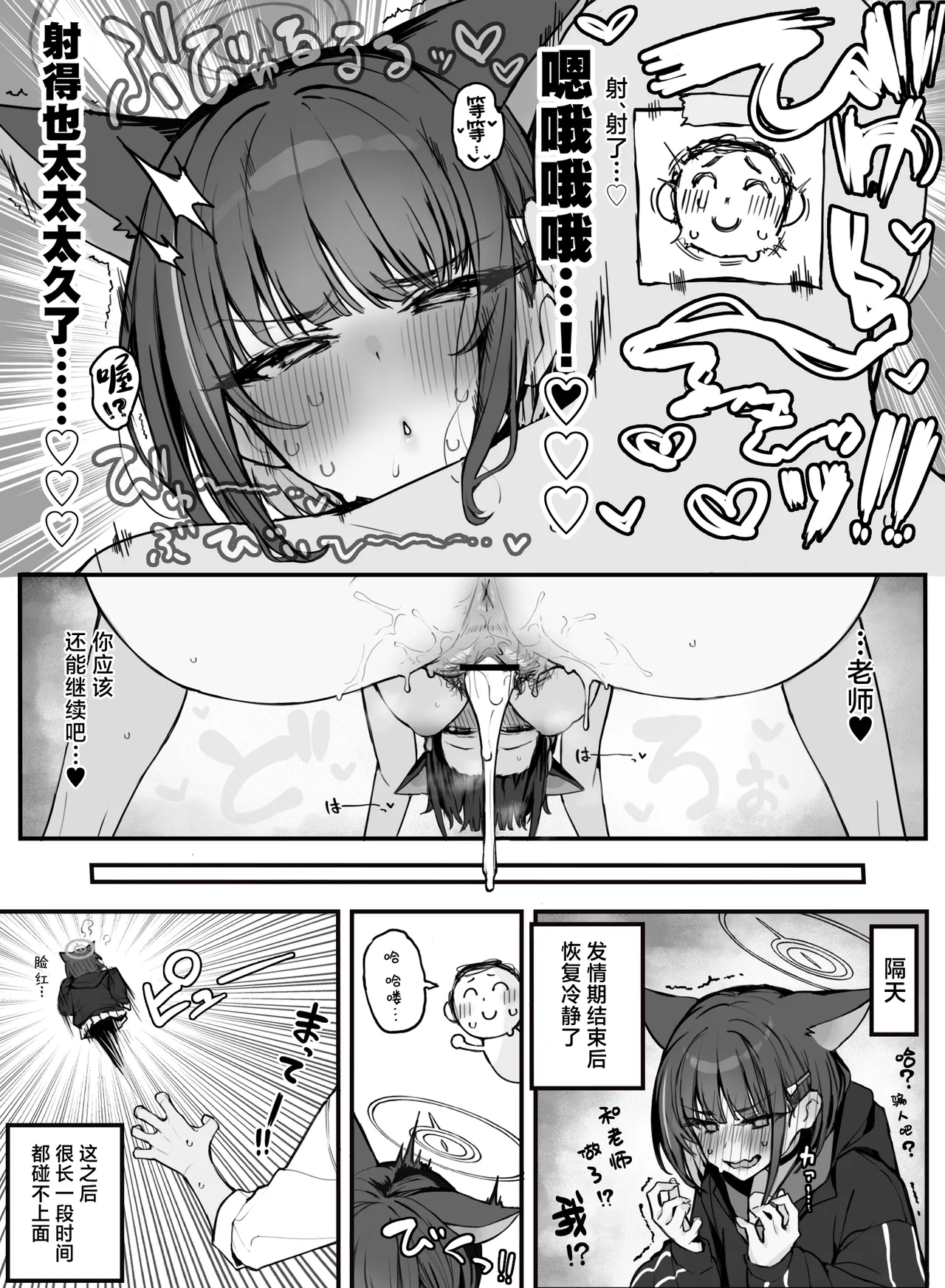 Fanbox汉化合集 - Page 145