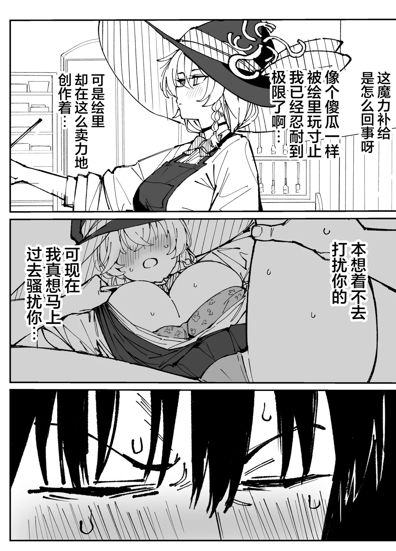 Fanbox汉化合集 - Page 20