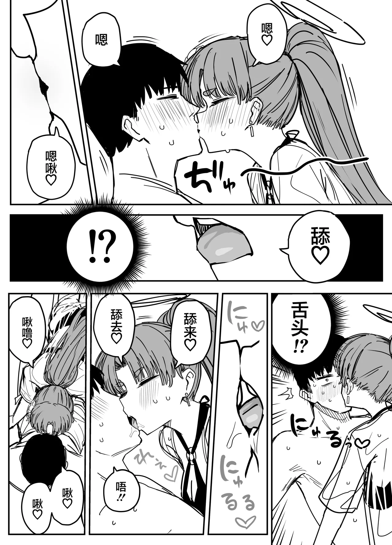 Fanbox汉化合集 - Page 41