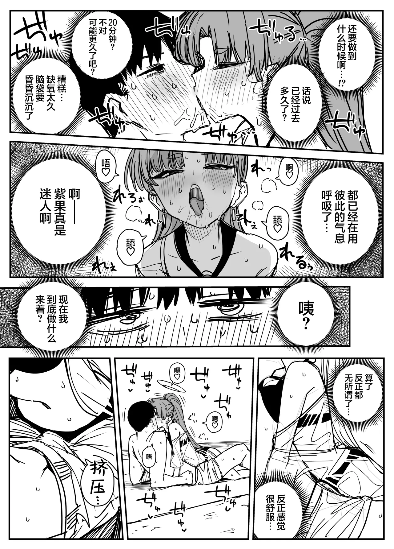 Fanbox汉化合集 - Page 44