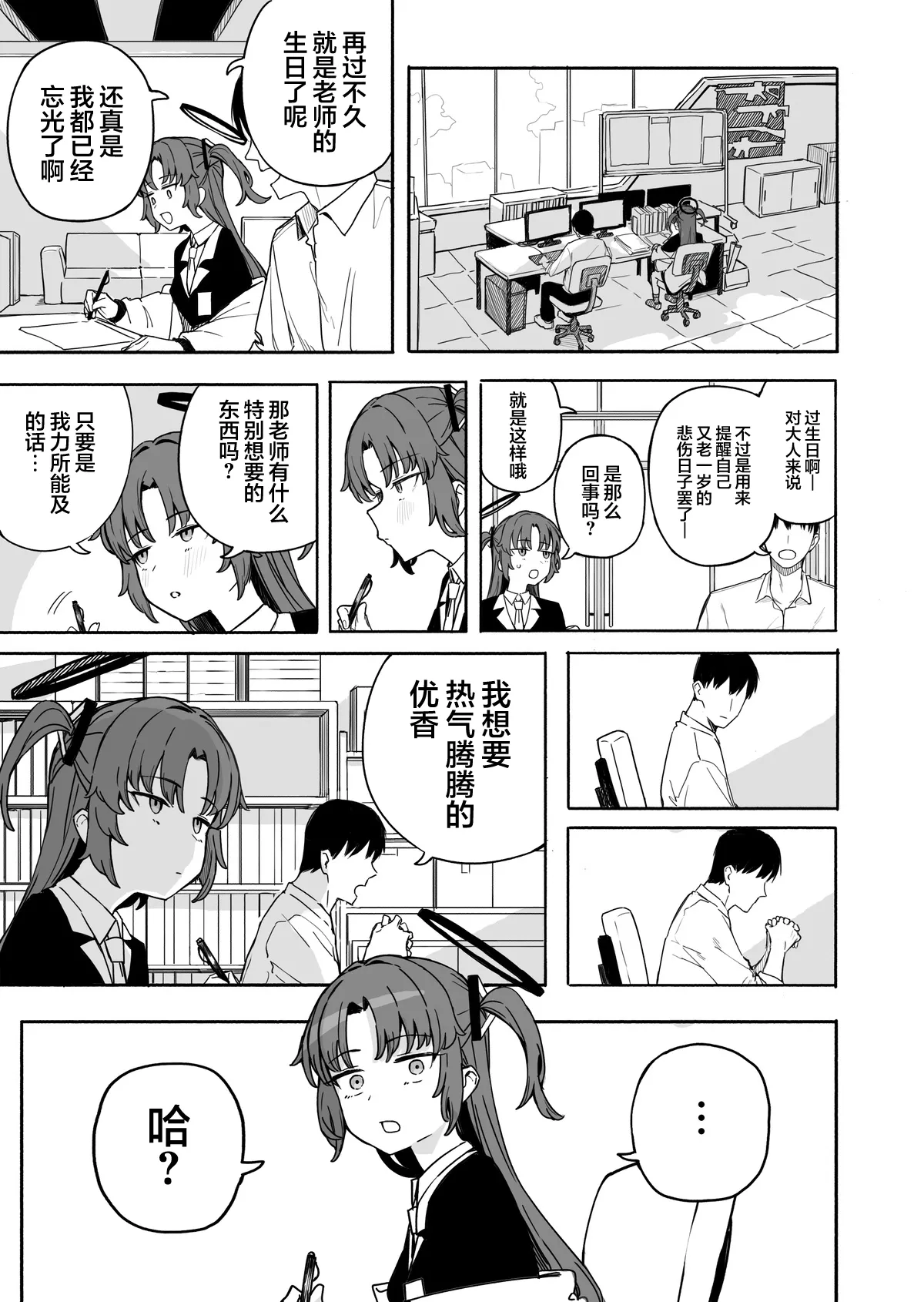 Fanbox汉化合集 - Page 48