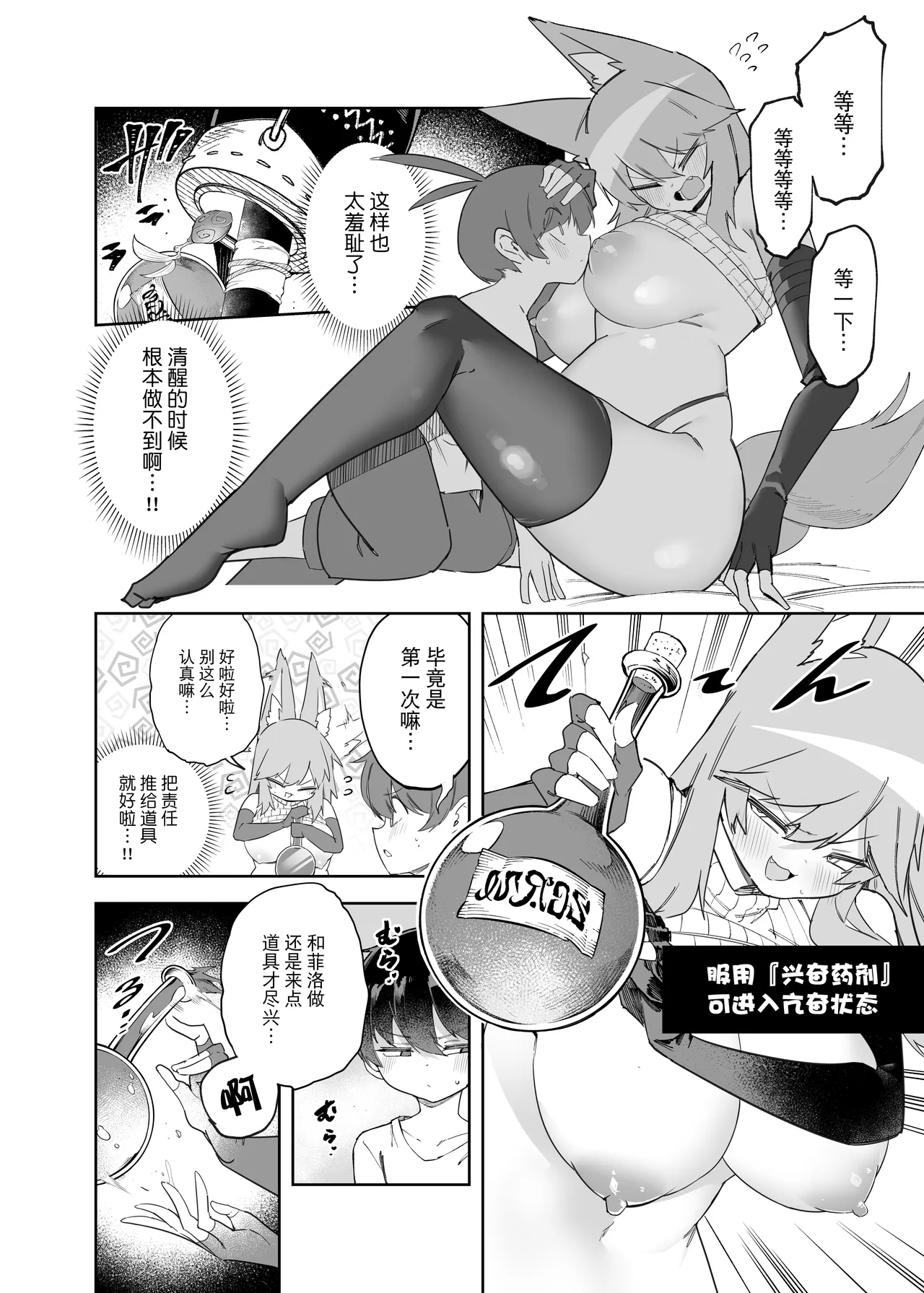 Save 58.1 - Page 14