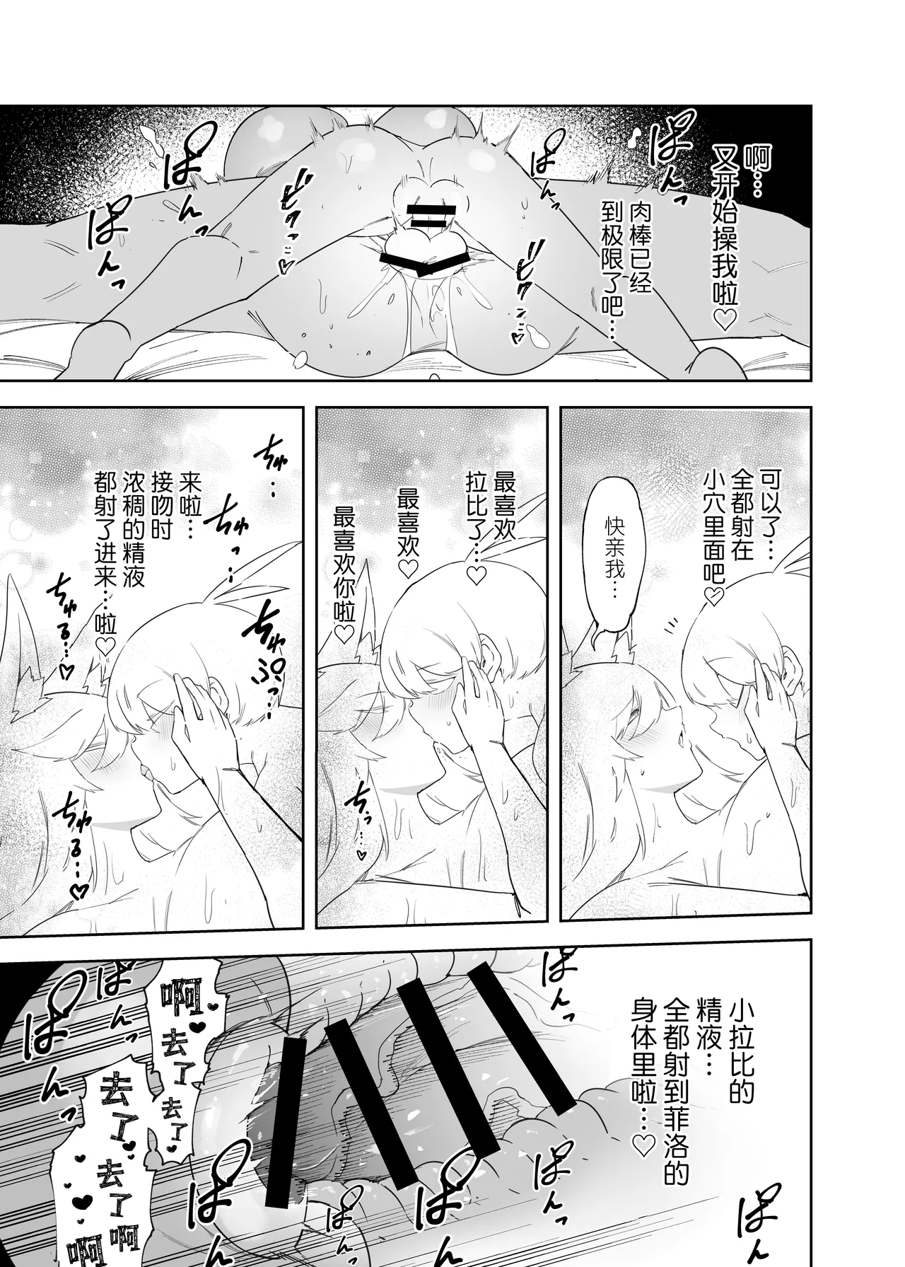 Save 58.1 - Page 29