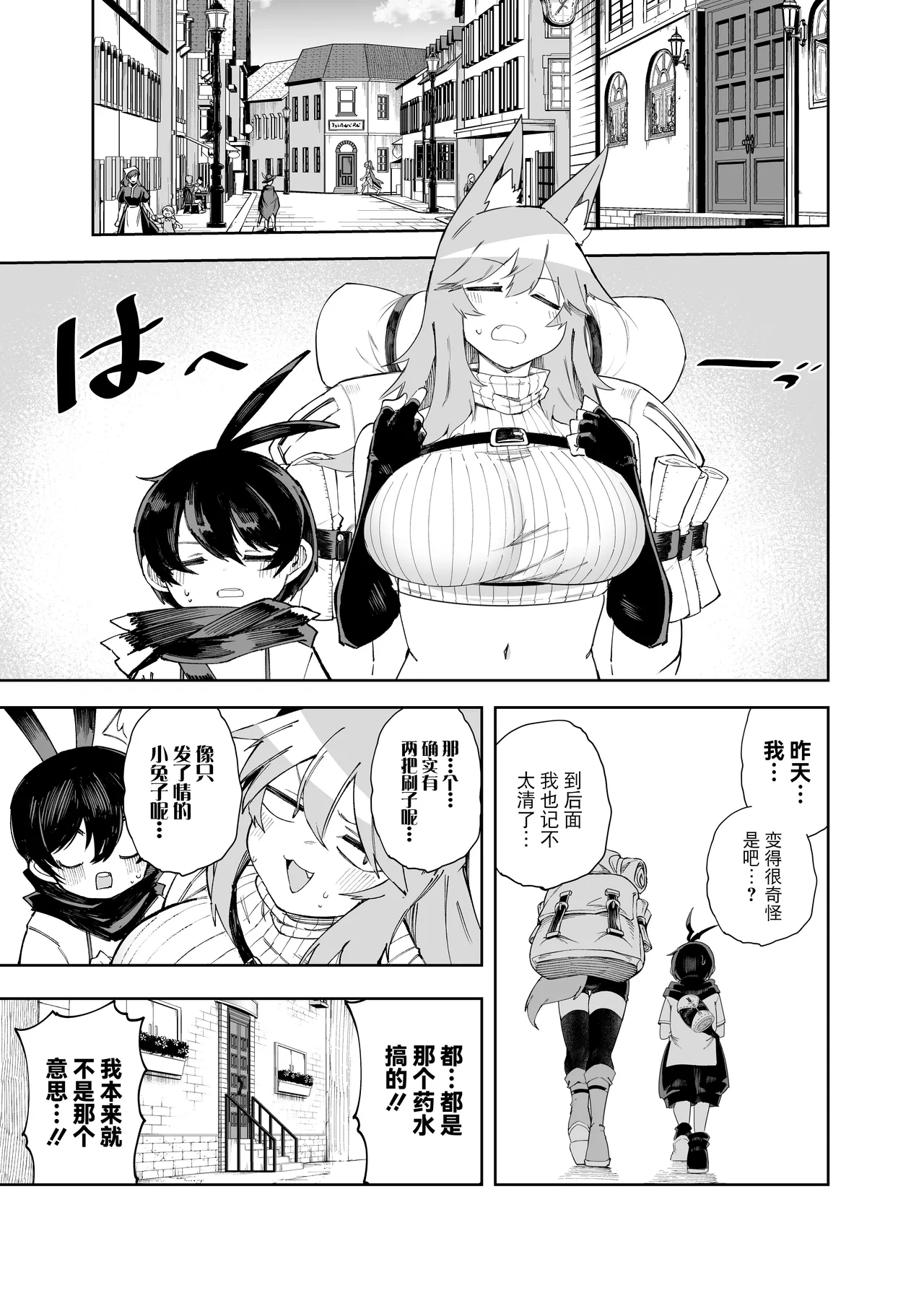 Save 58.1 - Page 32