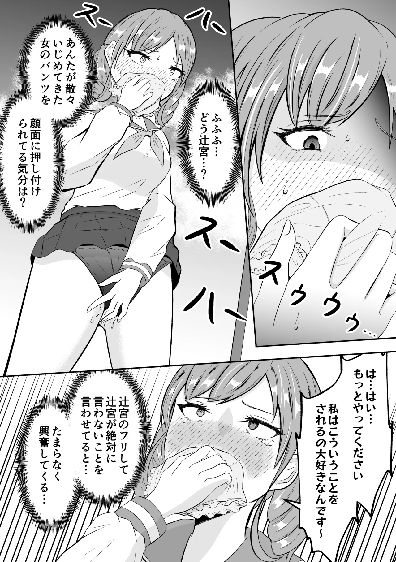 School Caste Swapping - Page 19