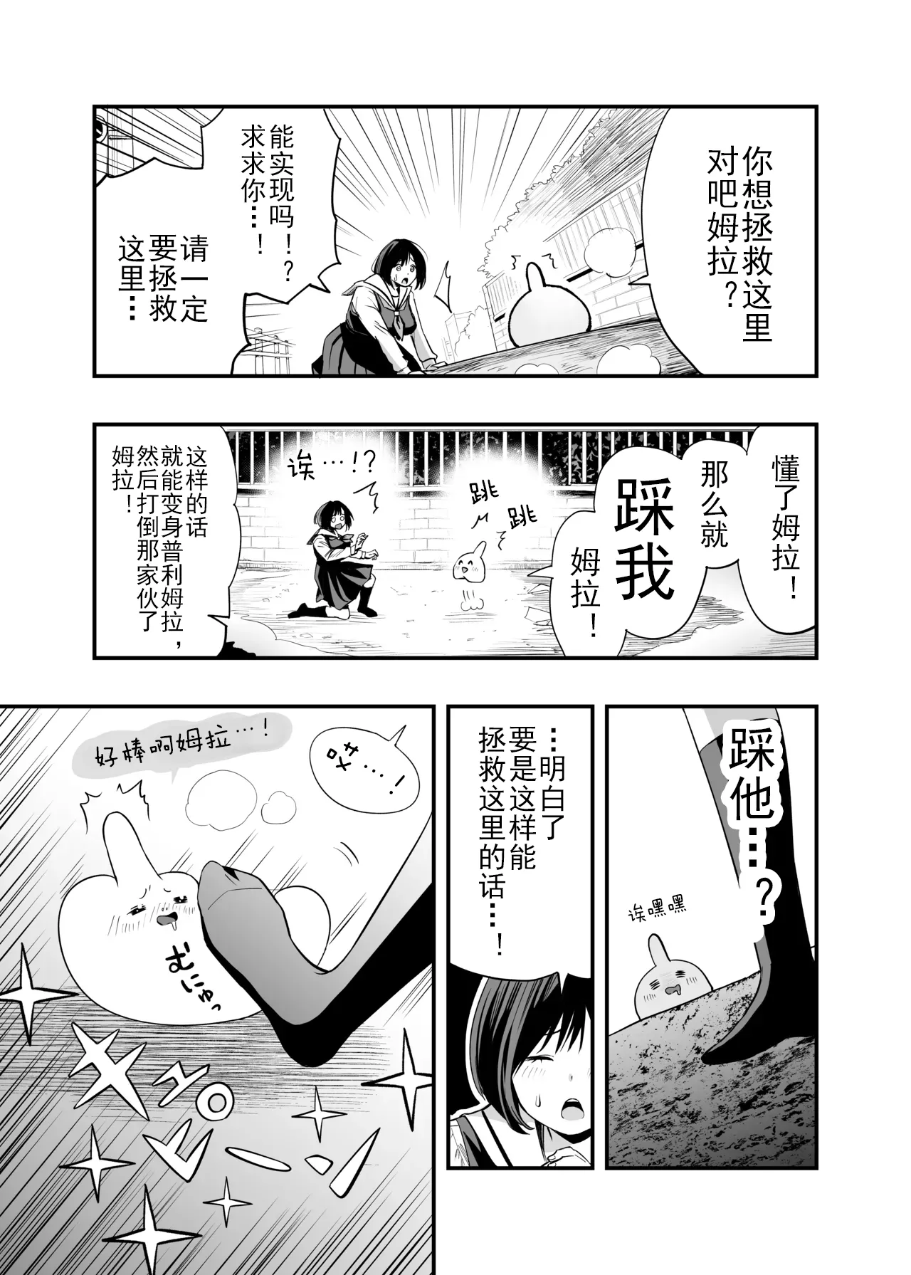 Sakusei Senshi Primula | 榨精战士普利姆拉 - Page 10