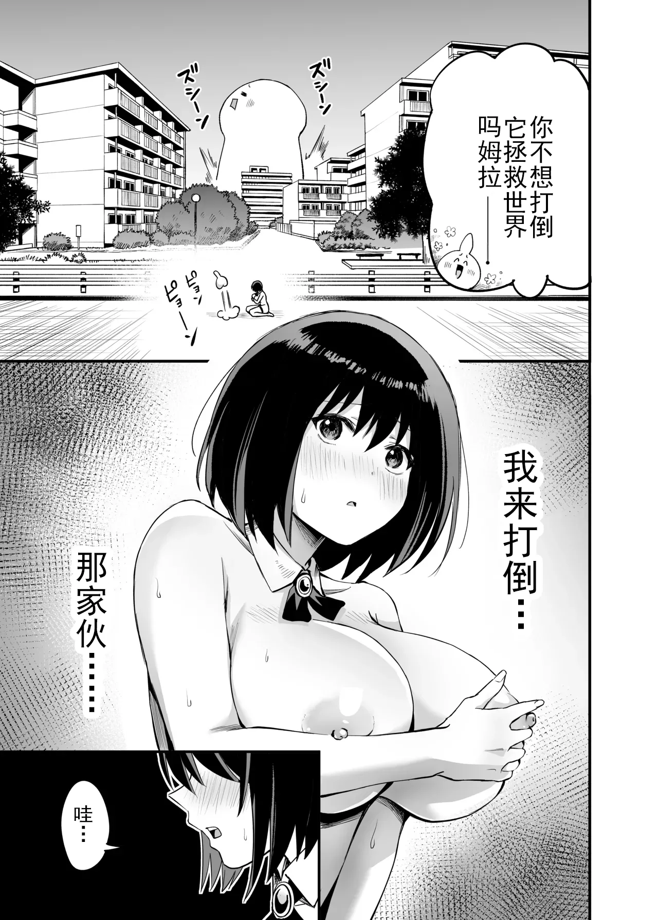 Sakusei Senshi Primula | 榨精战士普利姆拉 - Page 18