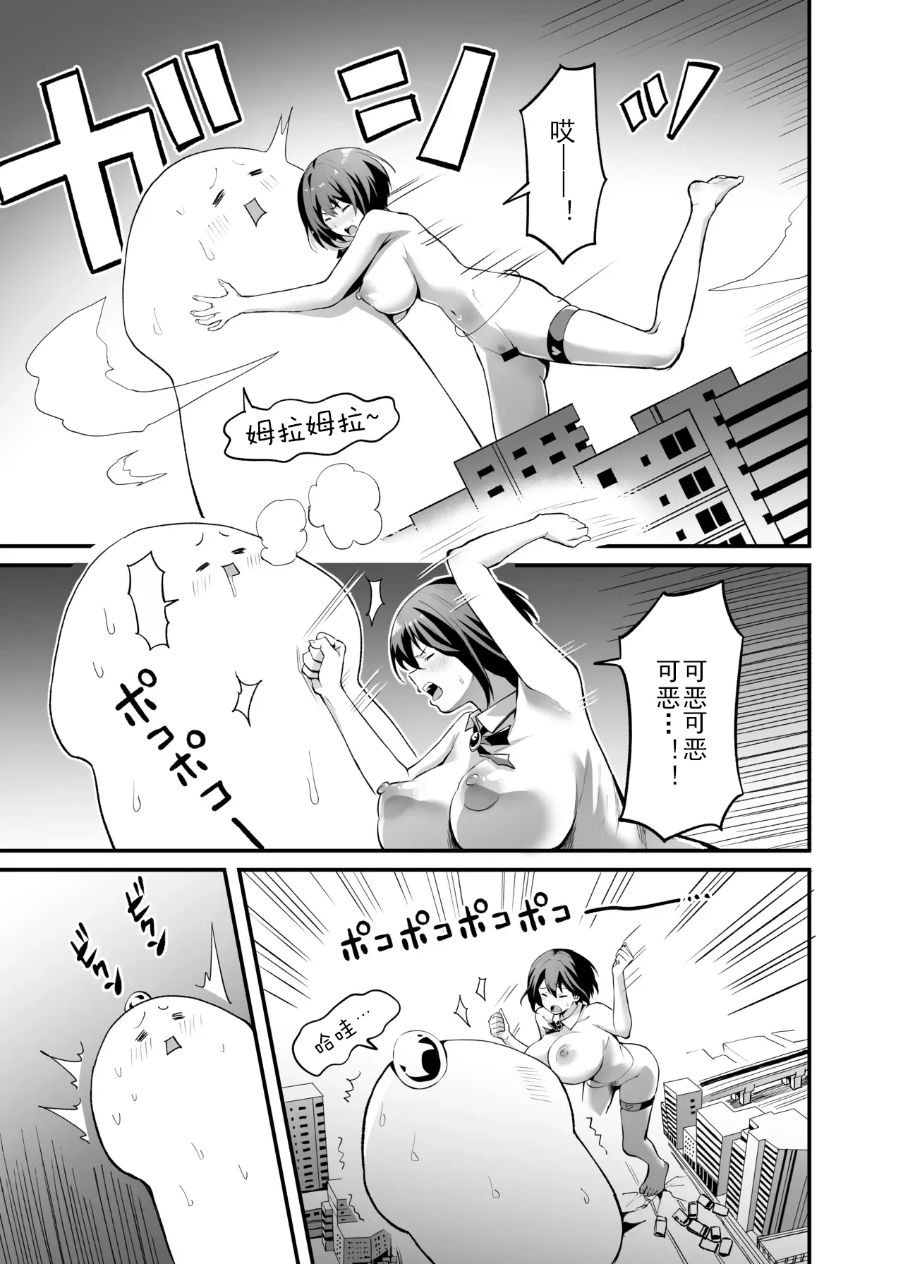 Sakusei Senshi Primula | 榨精战士普利姆拉 - Page 58
