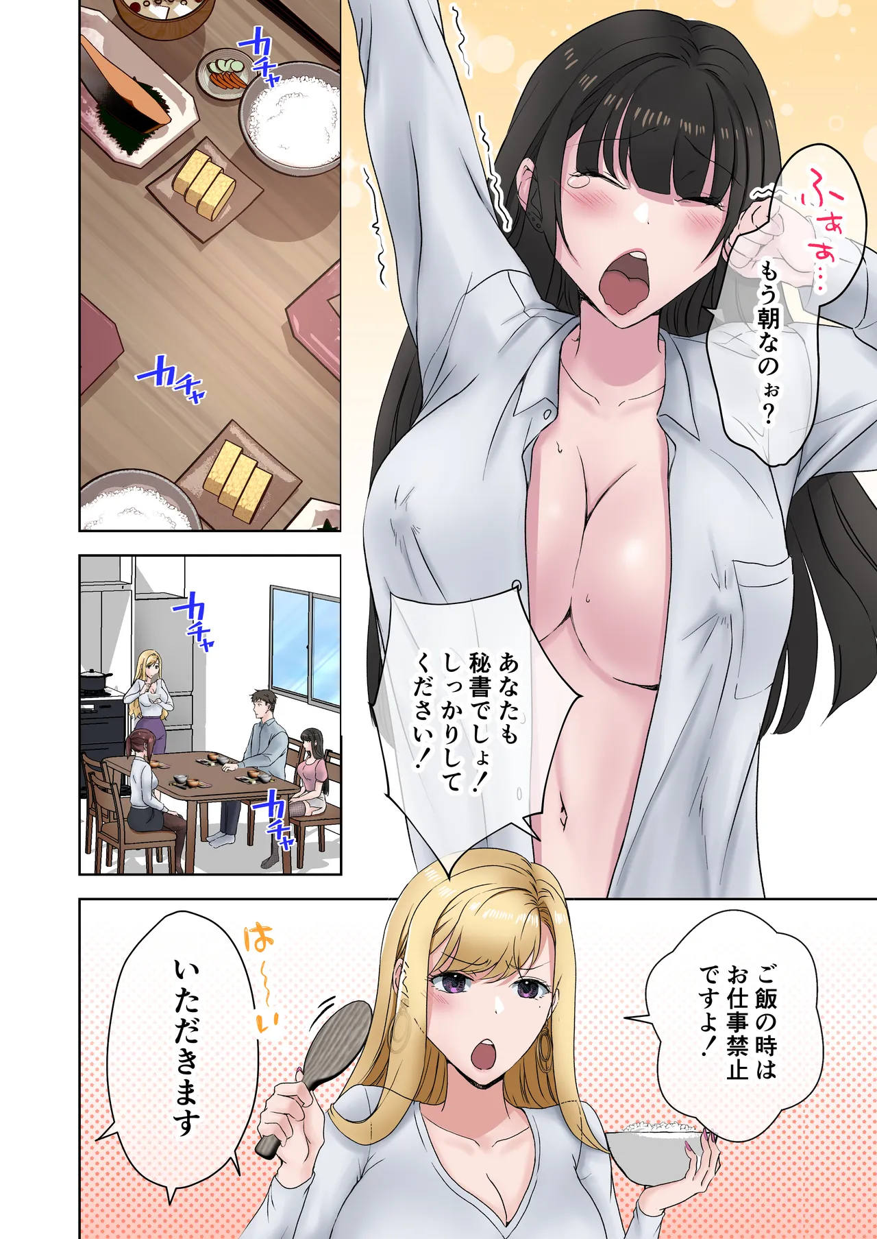 定時後は私とセックスです3 - Page 47