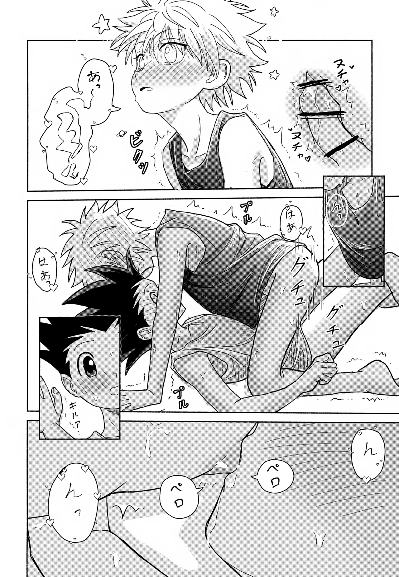Milk, milk, Milk! - Page 41