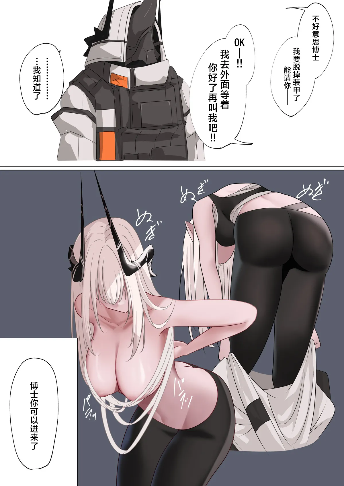 そんなわたし 汉化合集 - Page 45