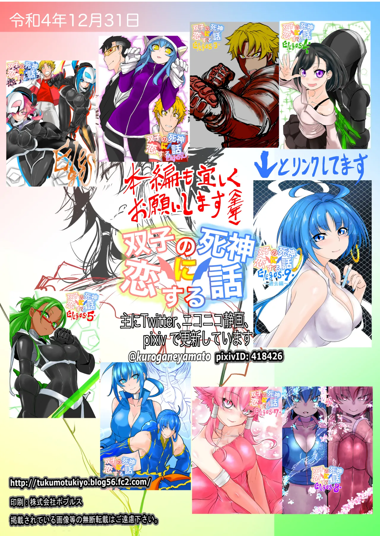 Another Mizuki Day.1 - Page 37