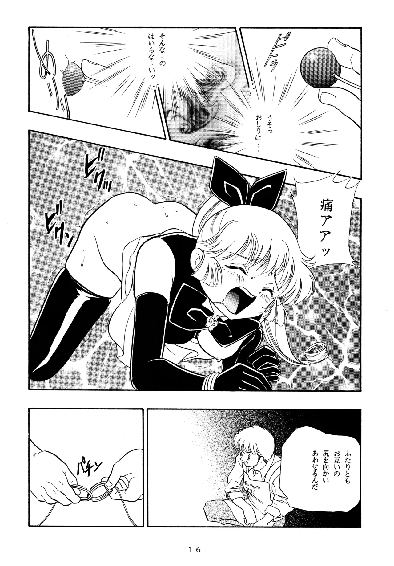 Ichigo Kick - Page 15