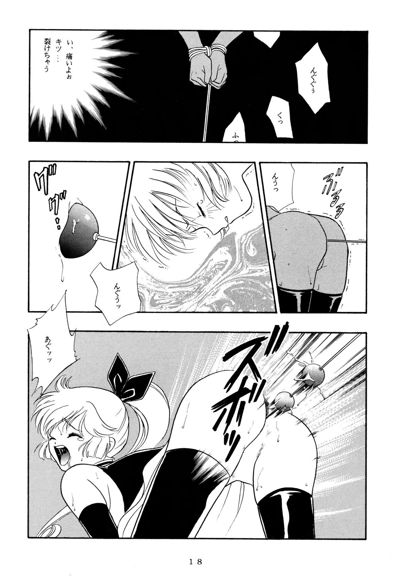 Ichigo Kick - Page 17
