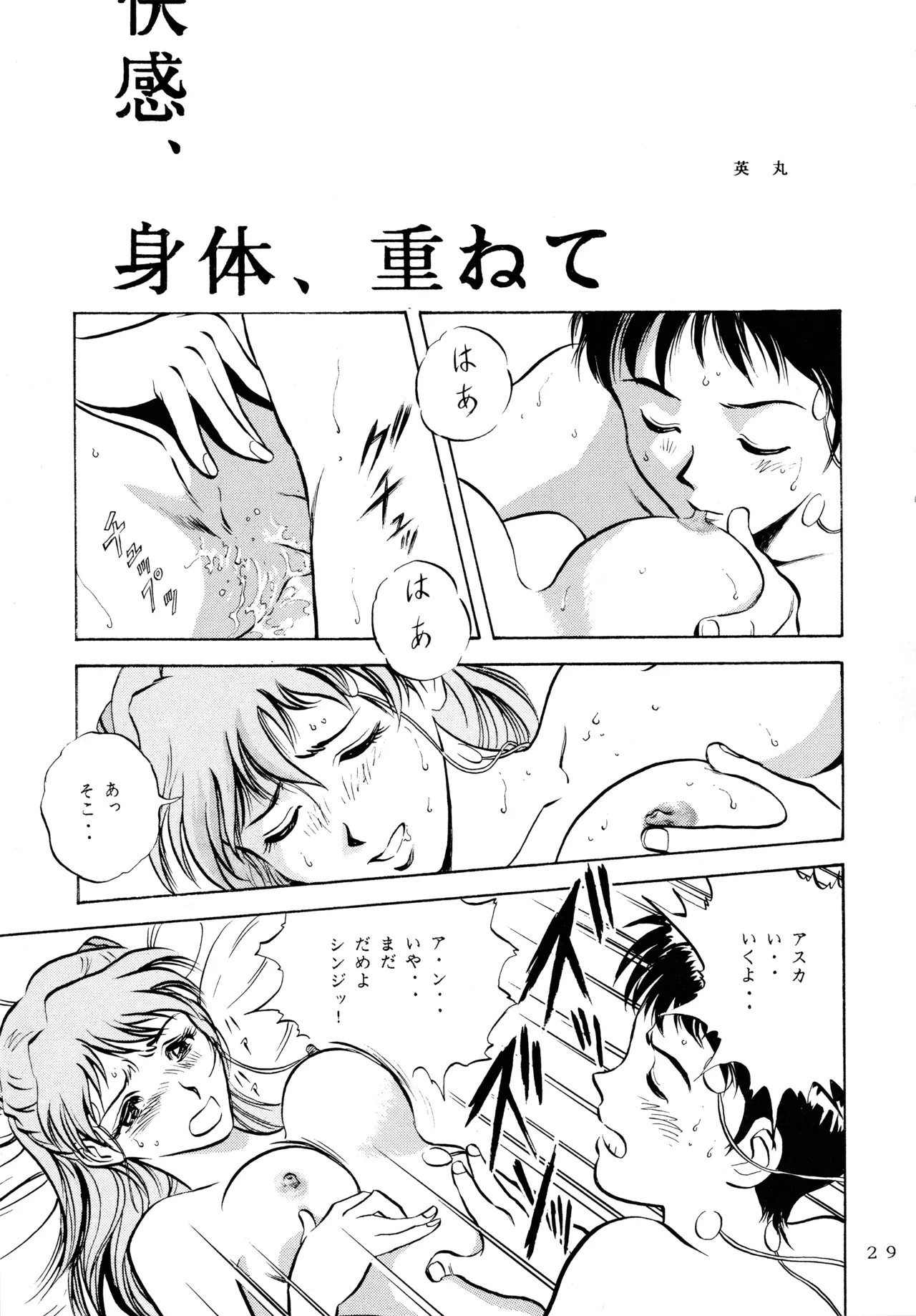 Ichigo Kick - Page 28