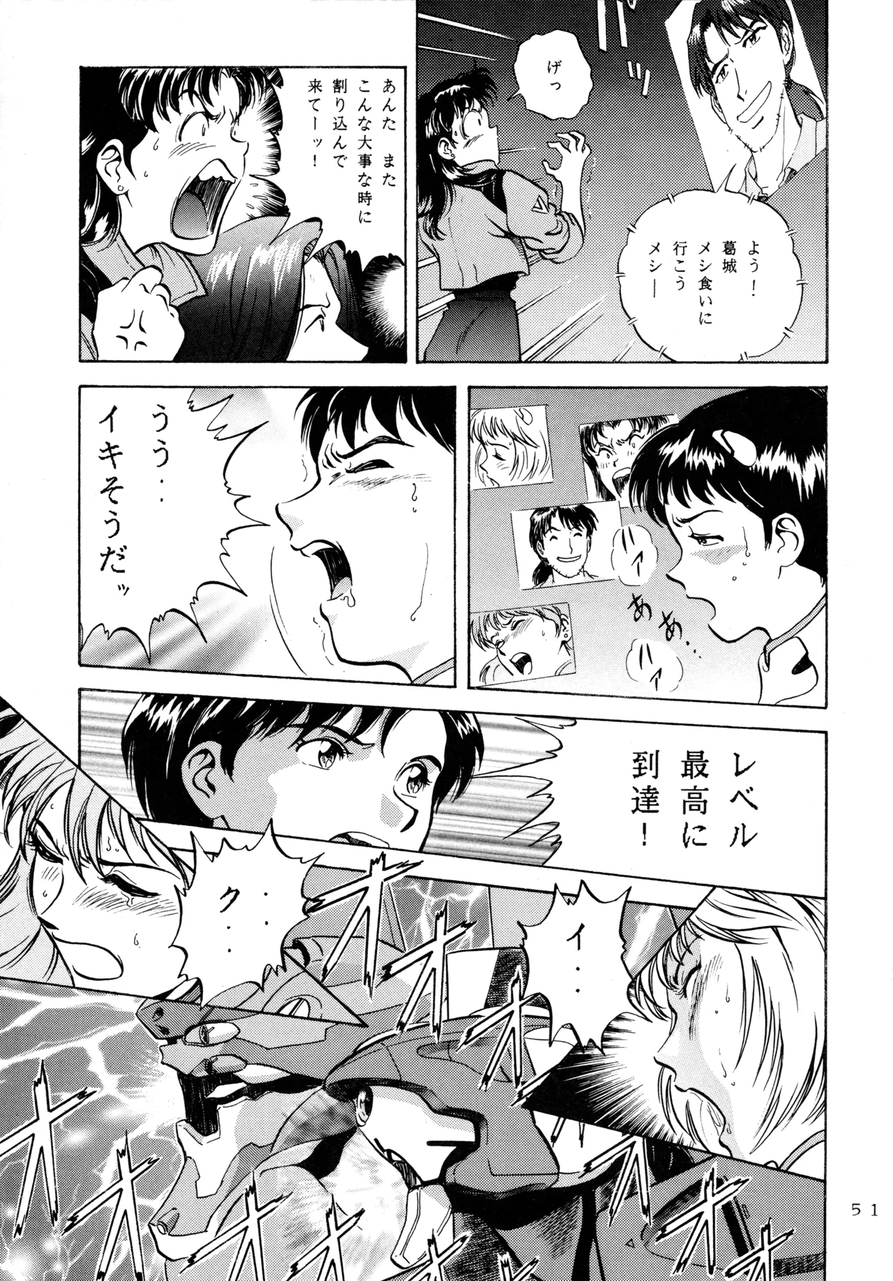 Ichigo Kick - Page 50