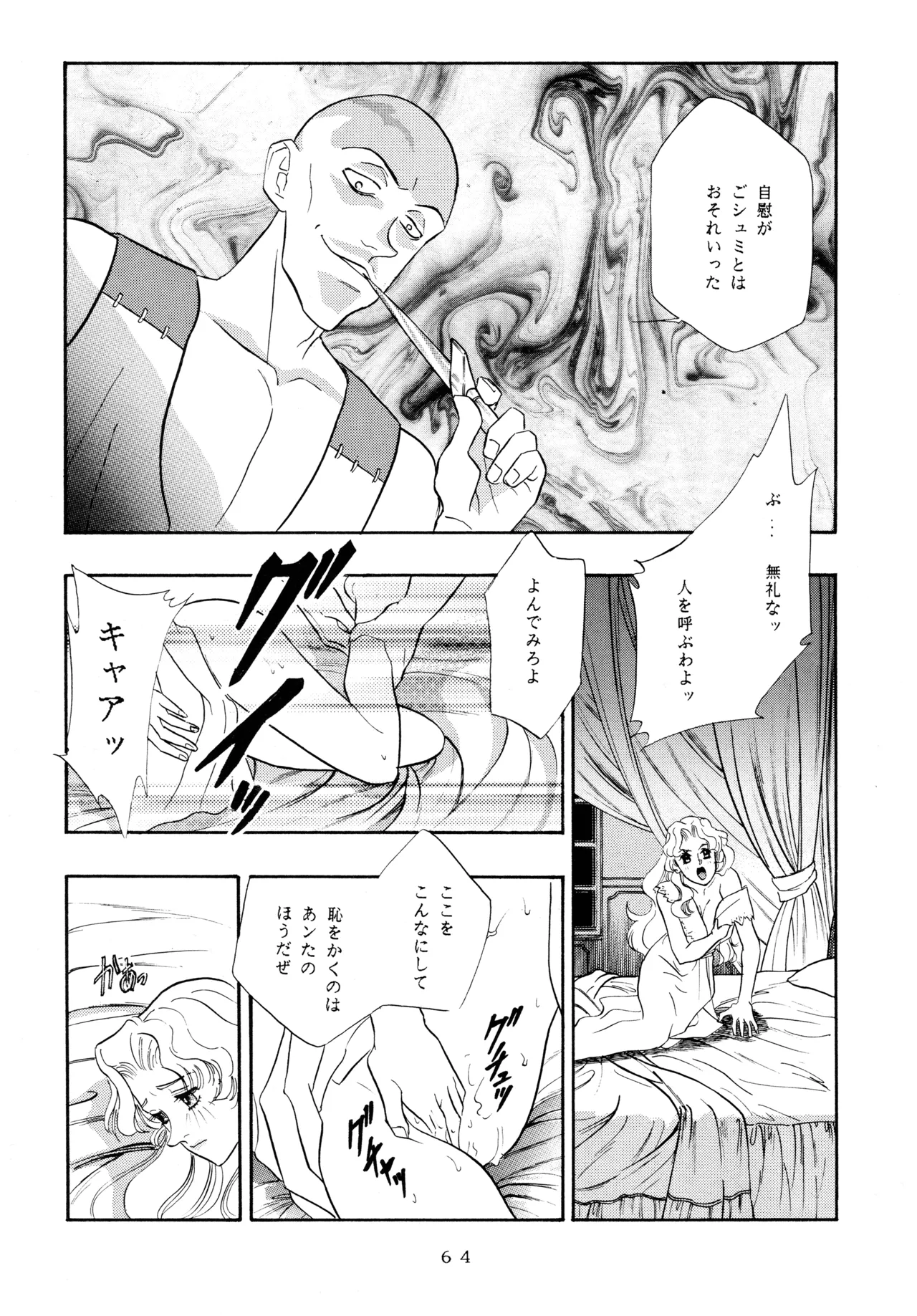 Ichigo Kick - Page 63