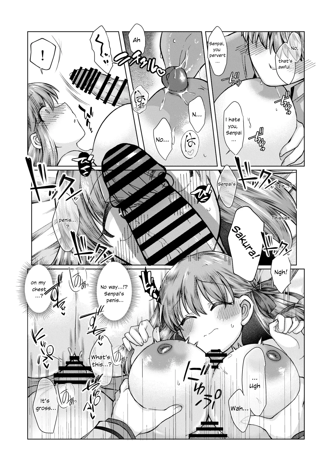 ShiSakura no Ohanashi - Page 9
