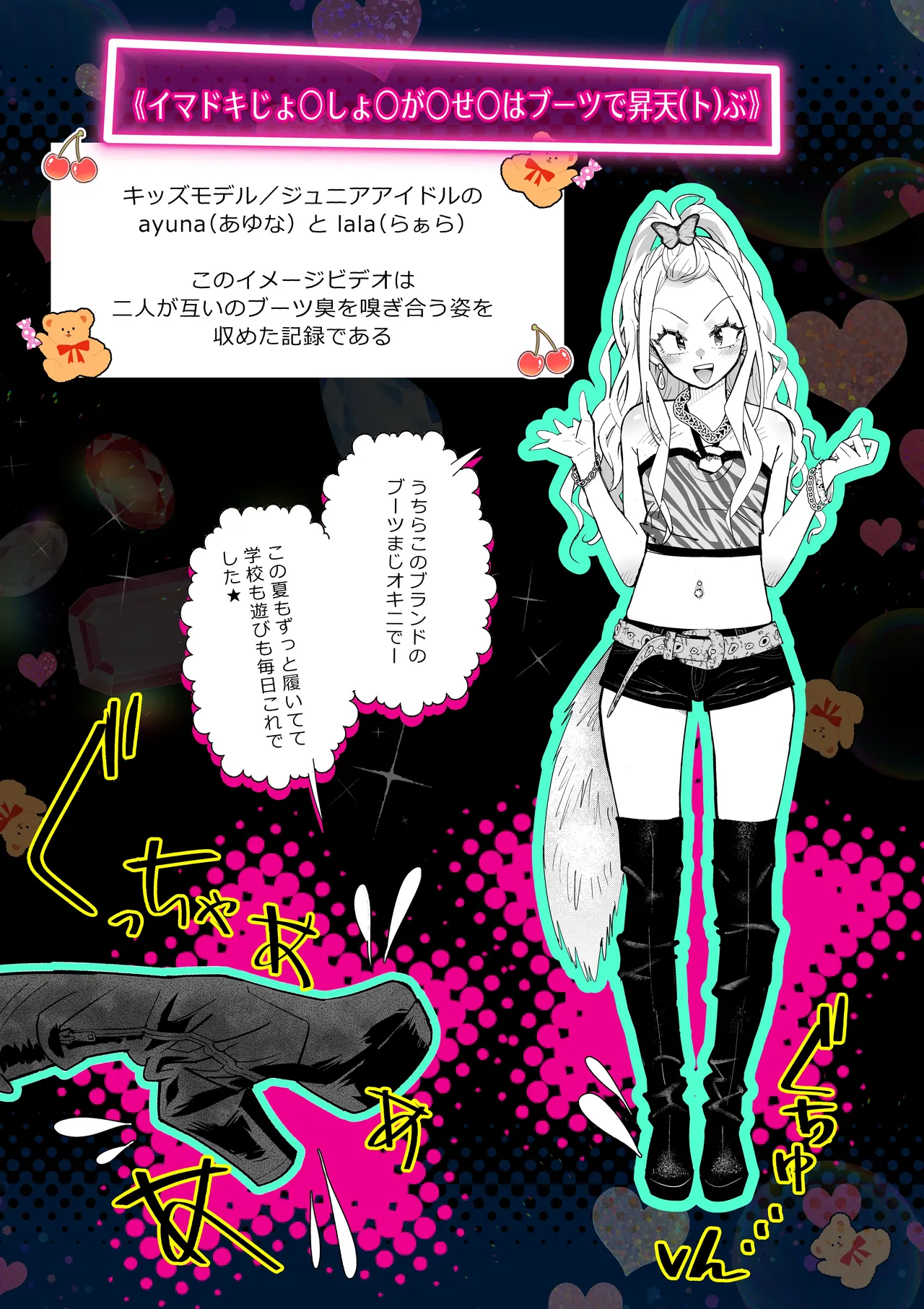 Nioi Harassment - Page 36