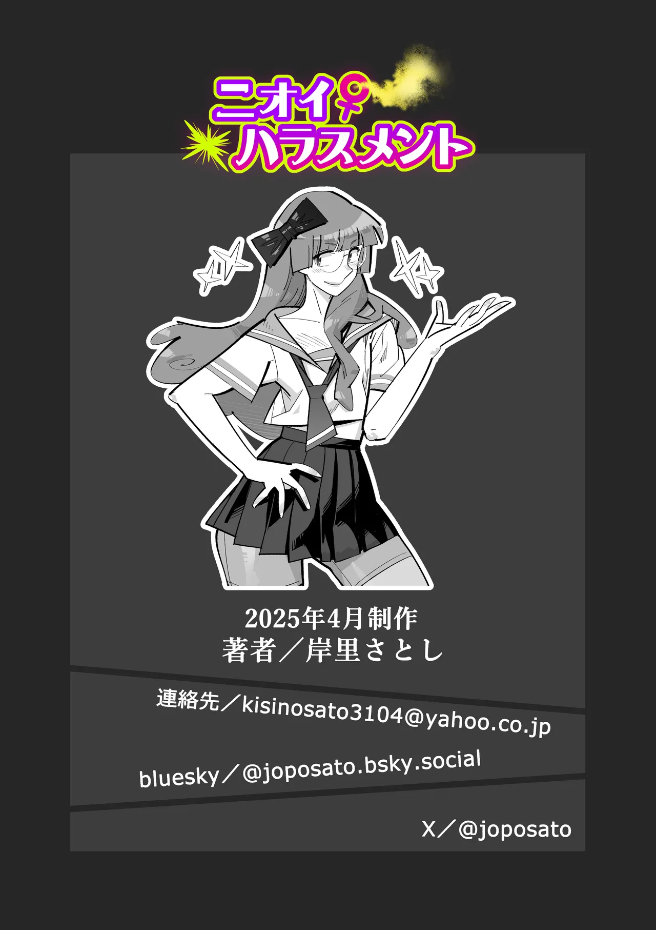 Nioi Harassment - Page 51