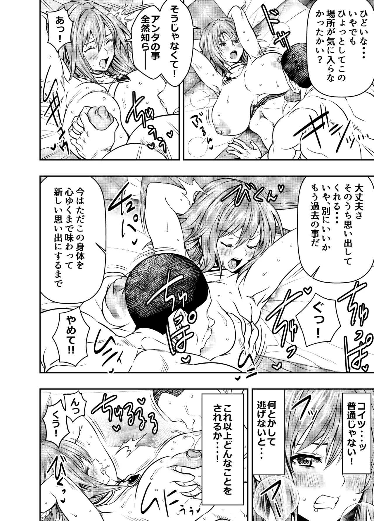 skebでご依頼いただいたものです - Page 2