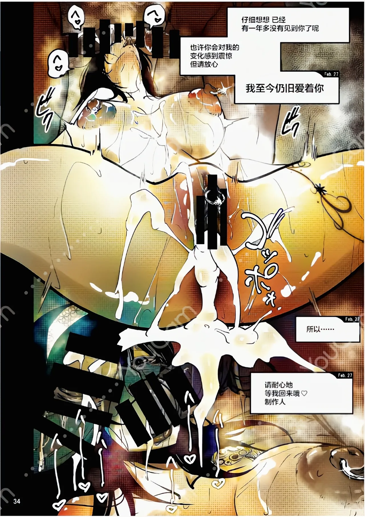 FROM FUMIKA - Page 30