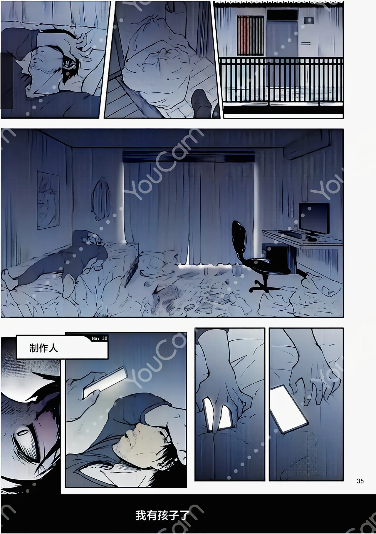 FROM FUMIKA - Page 31