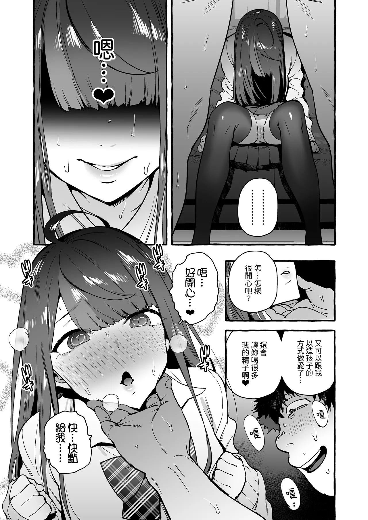 Saimin NTR Oyako - Page 28