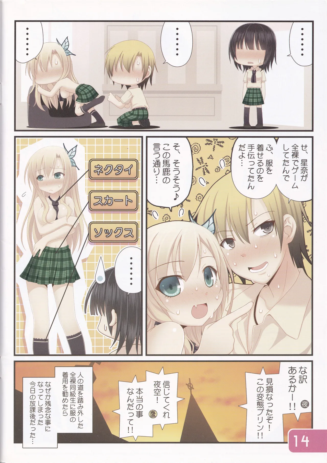 IRIS7 - Page 14