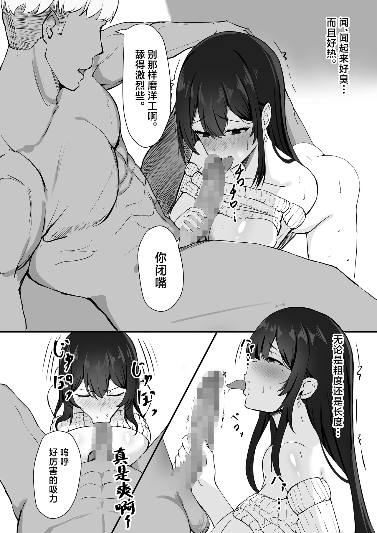 Otto e no Kakushigoto...｜对丈夫隐瞒之事 - Page 11