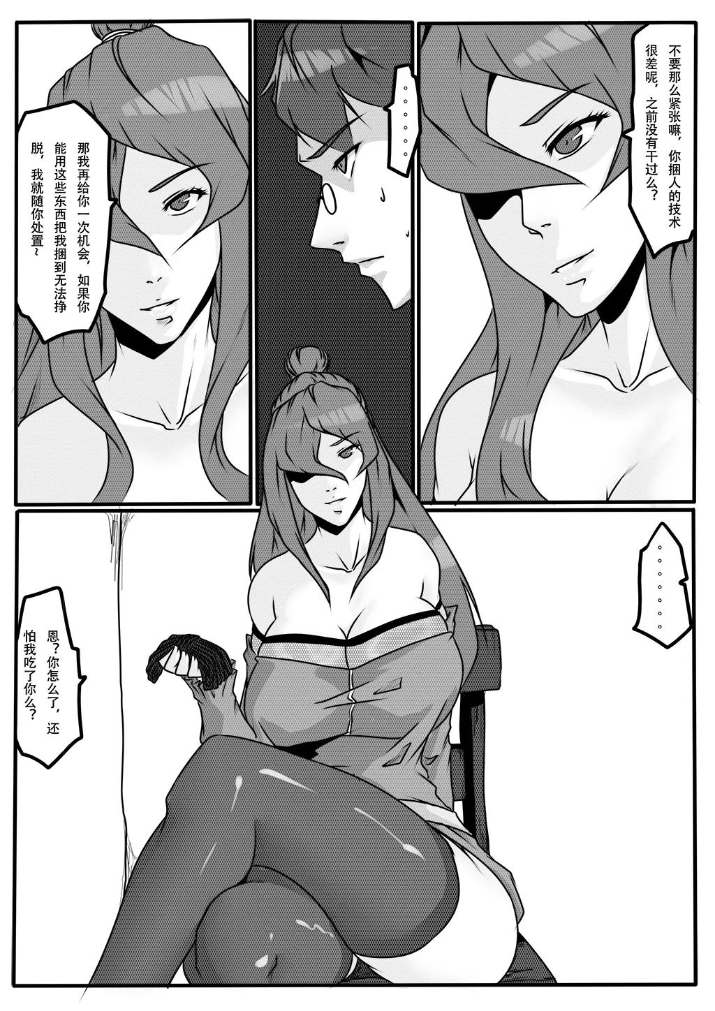 火影忍者1-3 - Page 10