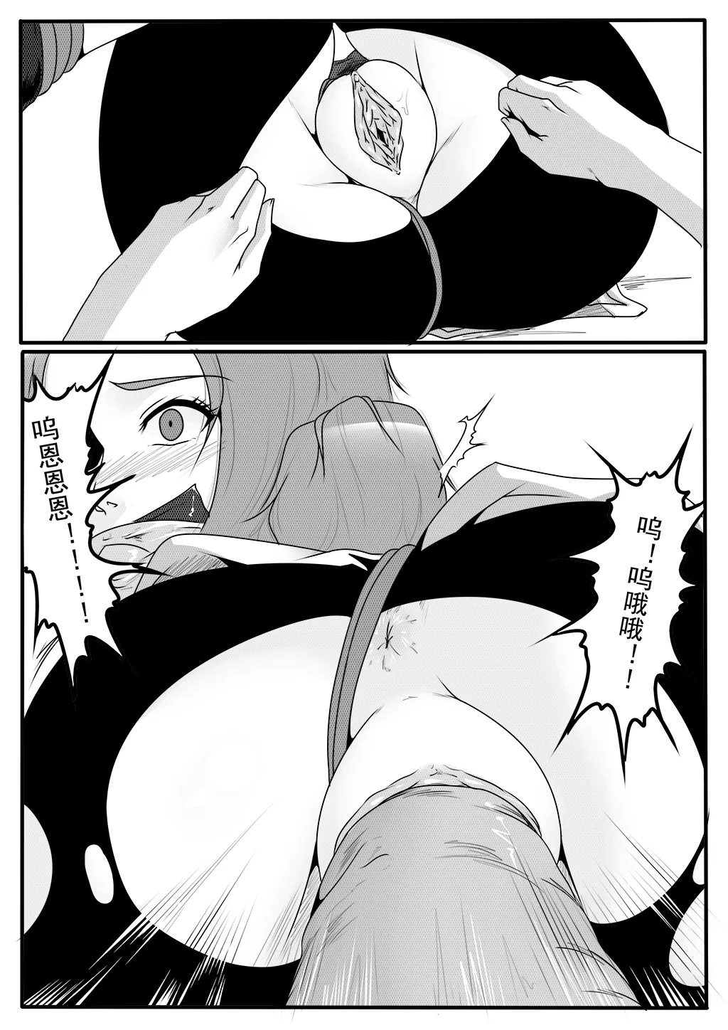 火影忍者1-3 - Page 36